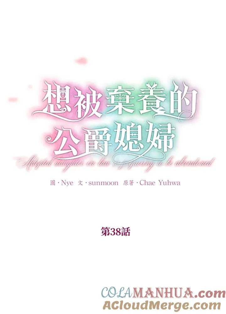 第38话3