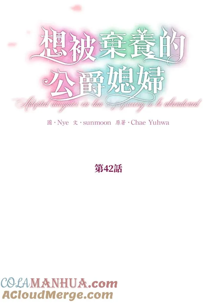 第42话12