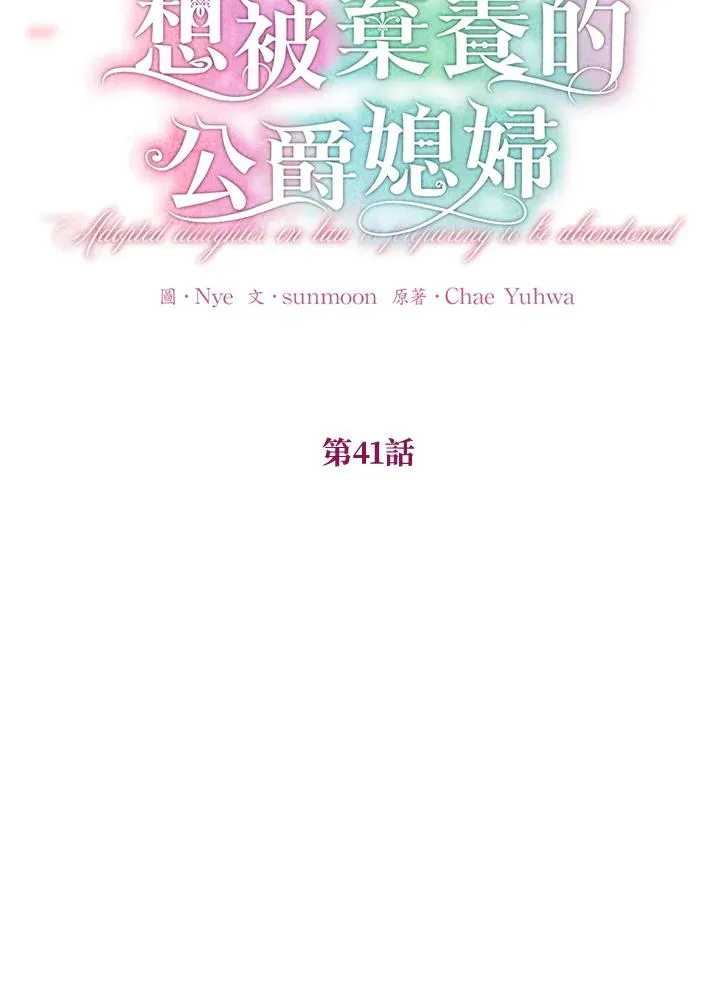 第41话10