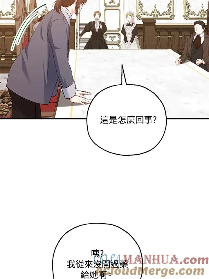 第32话54
