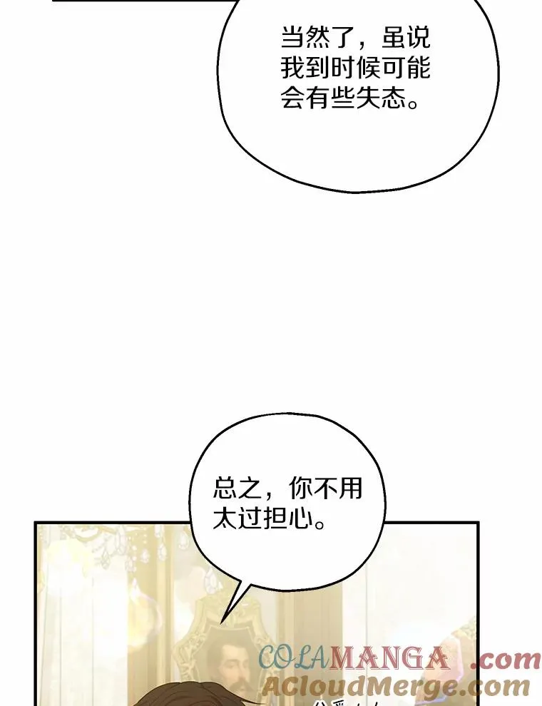 70.皇室邀请92
