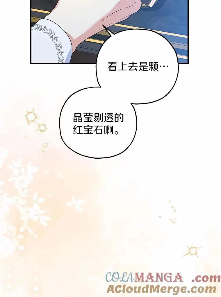 65.曾经的红宝石68