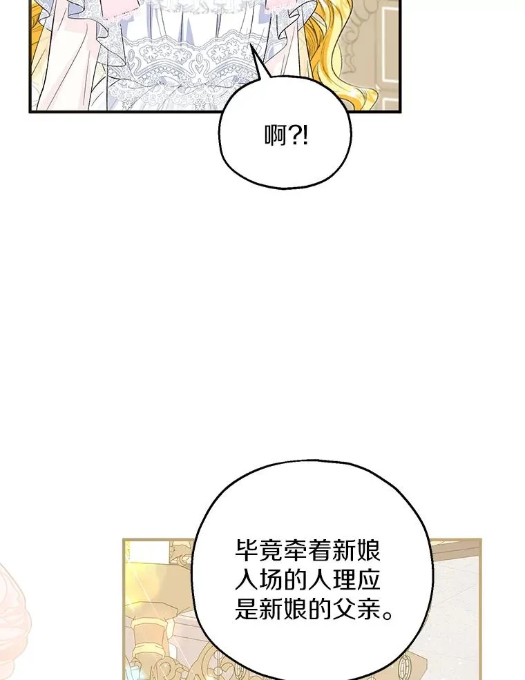 66.结婚典礼49