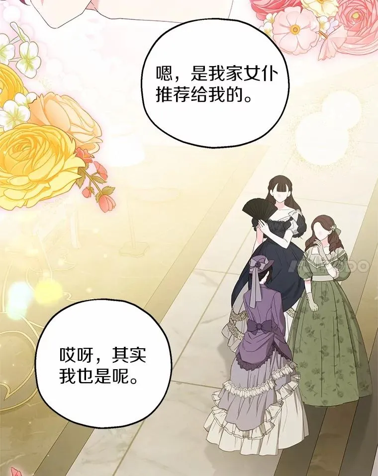 62.终于要结婚了7