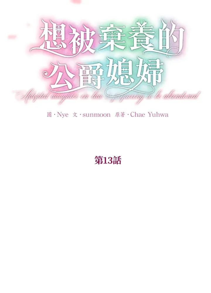 第13话25