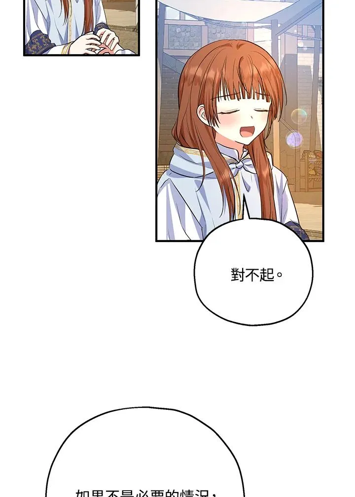 第43话80
