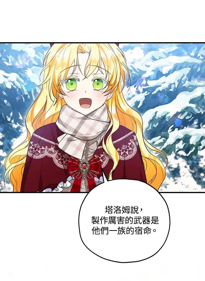 第37话70