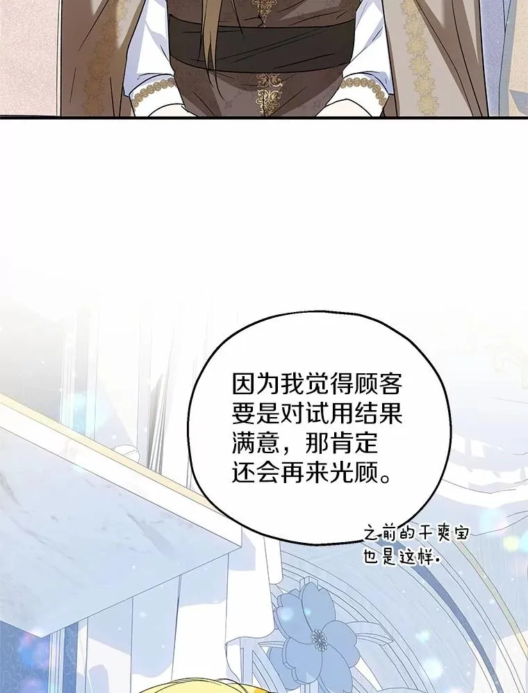 69.沙龙开业53