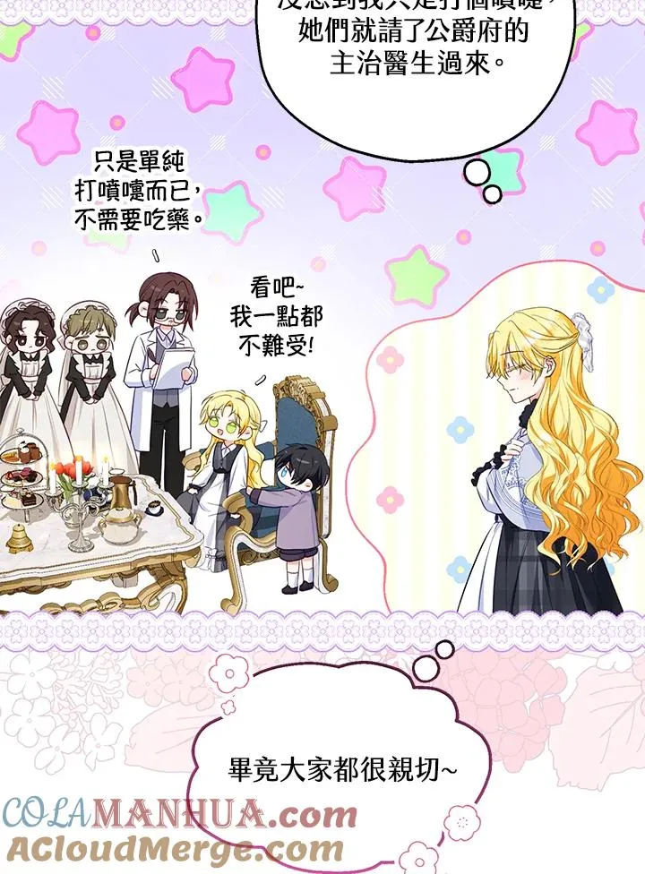 第30话3