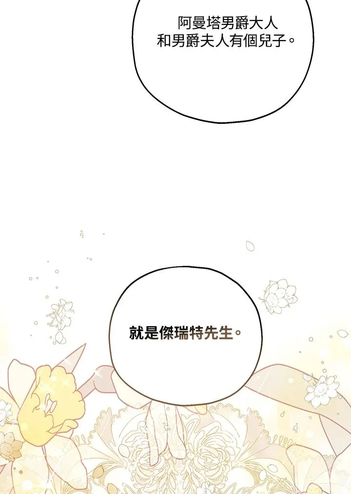 第23话7