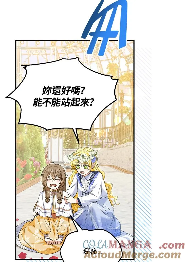 第53话57