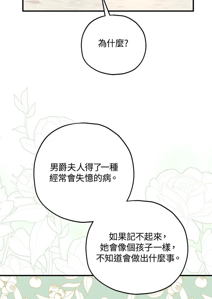 第23话4