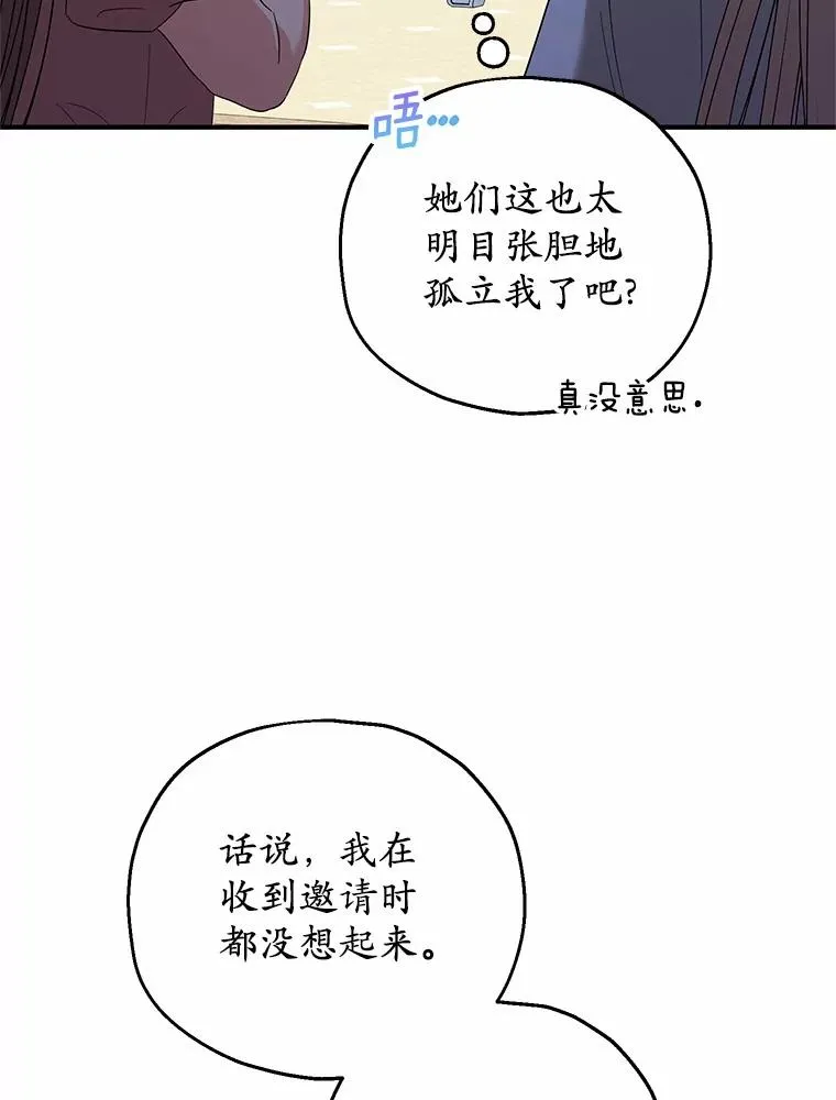 71.落魄的公主66