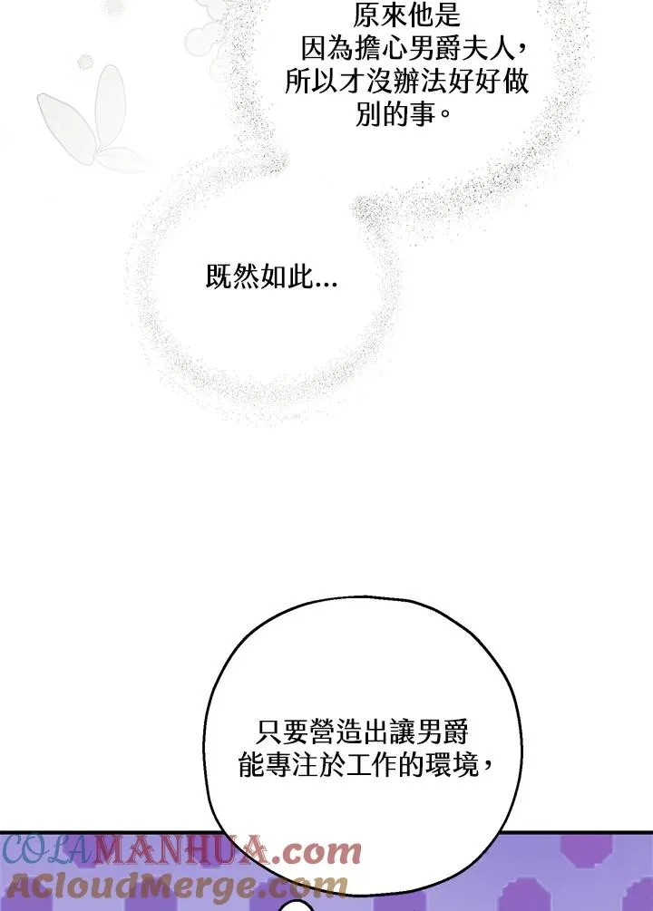 第23话87