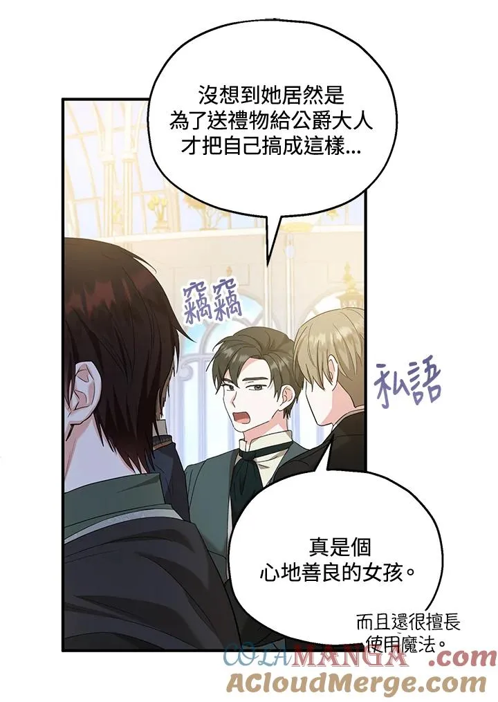 第54话24