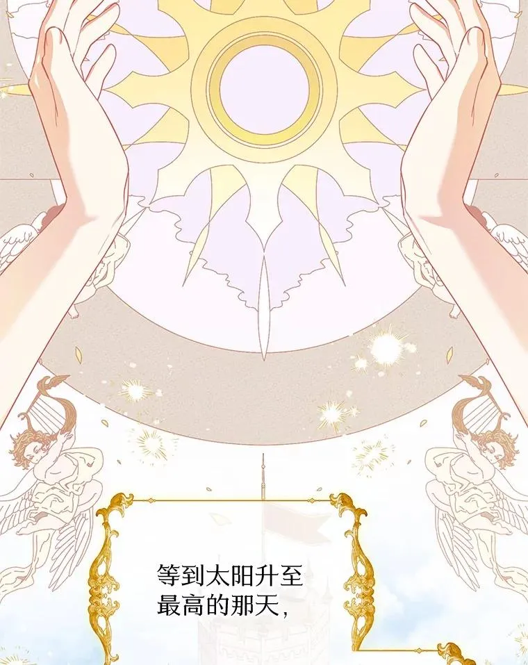 70.皇室邀请51