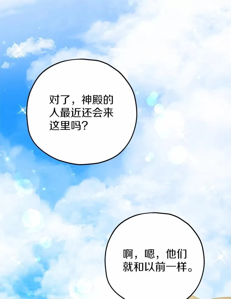 61.不怪你82