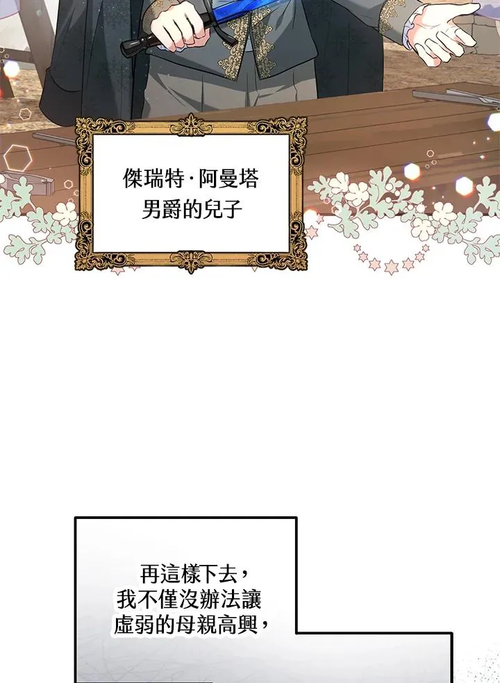 第25话4