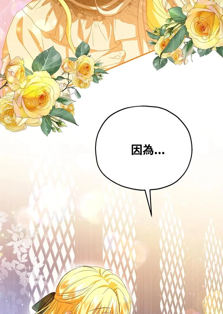 第47话86