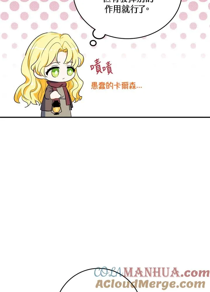 第3话54
