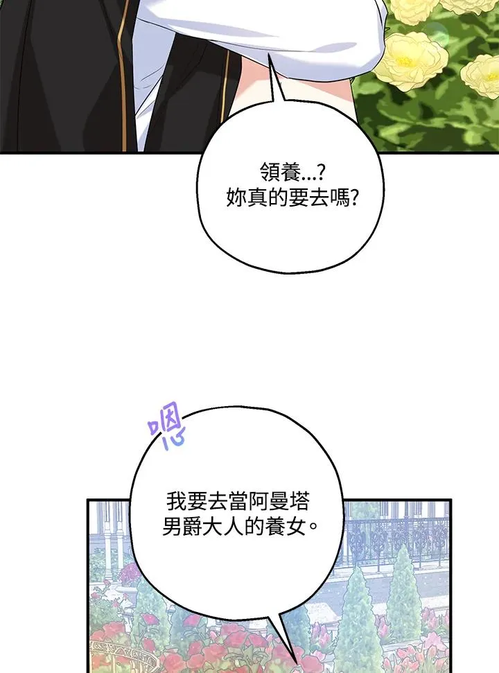 第21话76