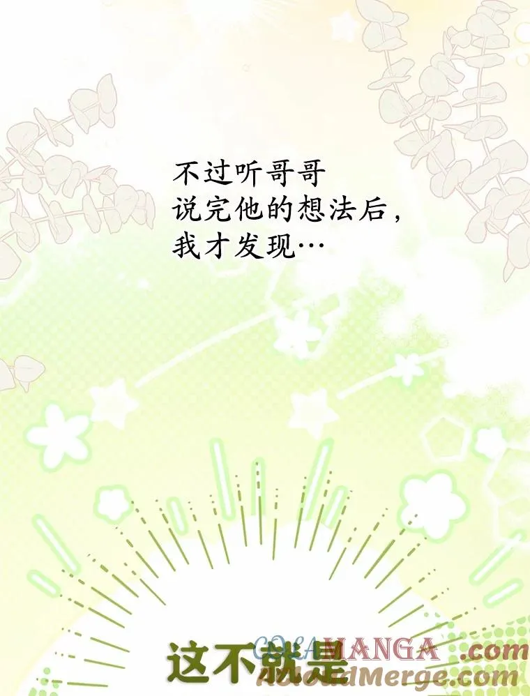 68.争吵的搭档48