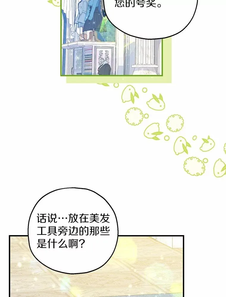 68.争吵的搭档54