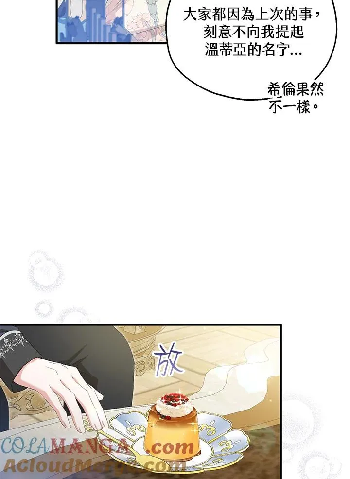 第59话4
