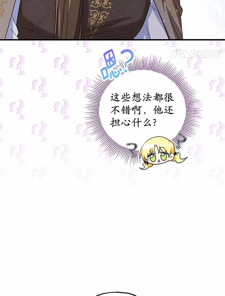 68.争吵的搭档63