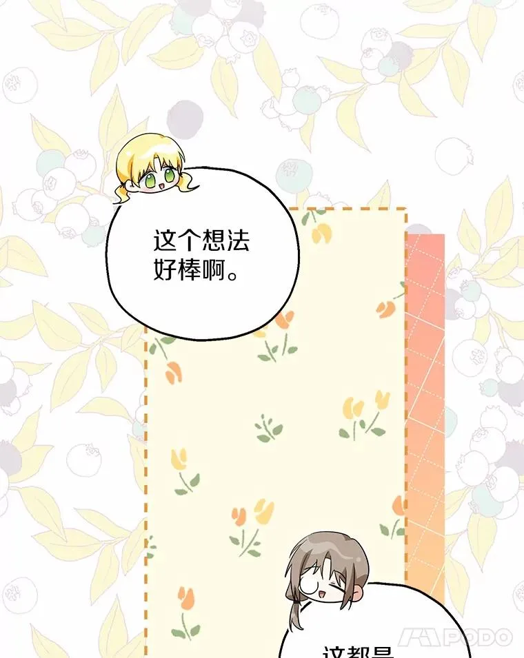 69.沙龙开业61
