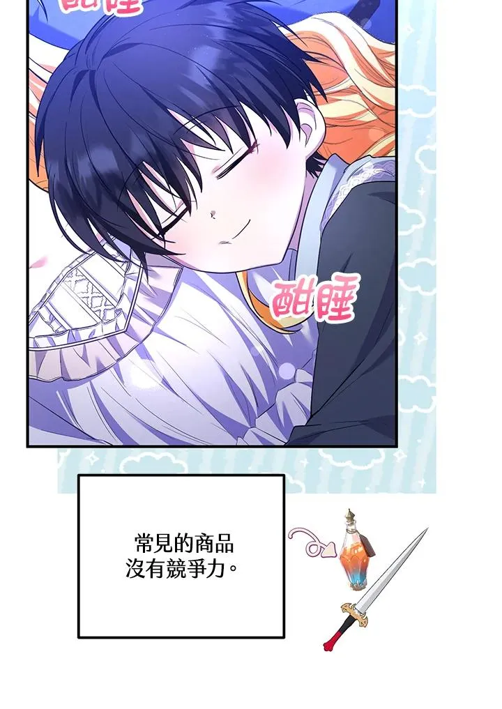 第38话74