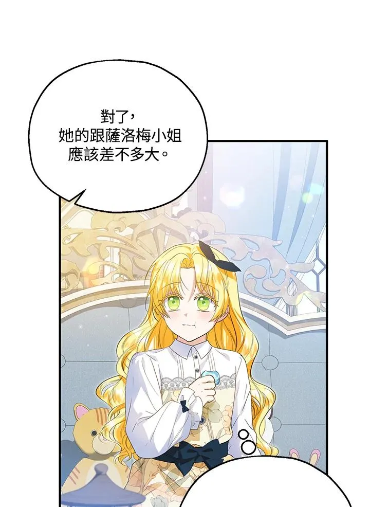 第59话3