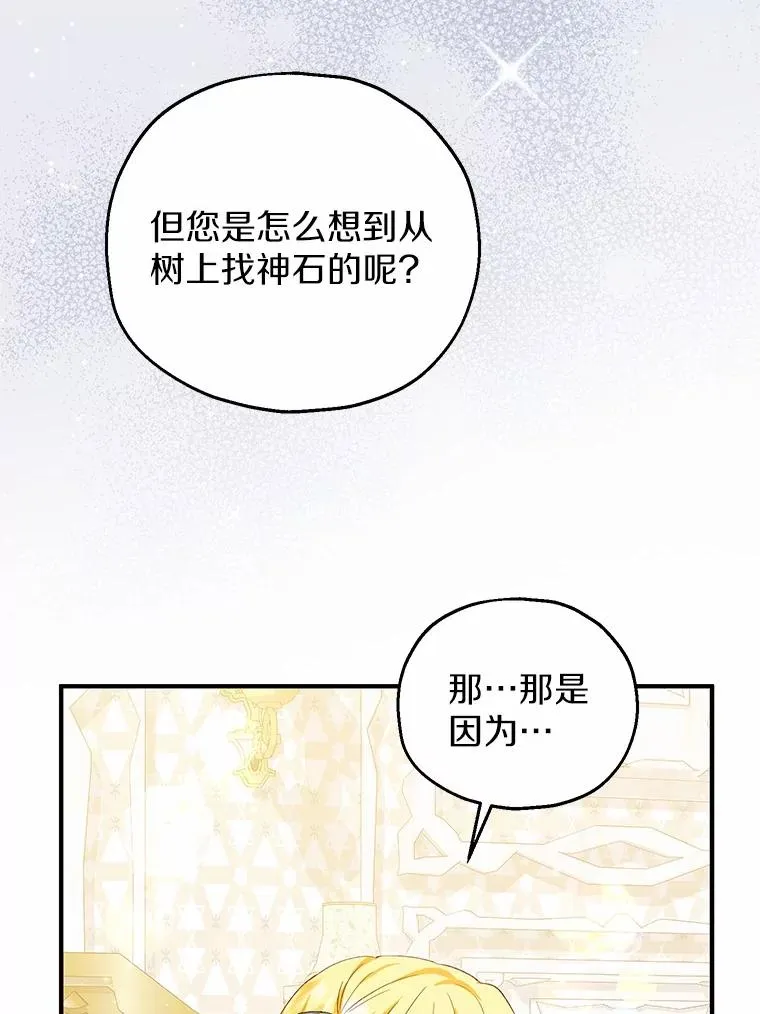 65.曾经的红宝石43
