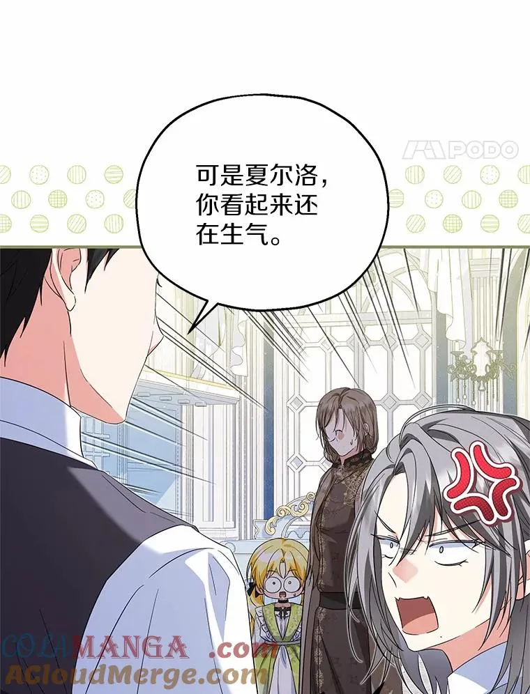 68.争吵的搭档76