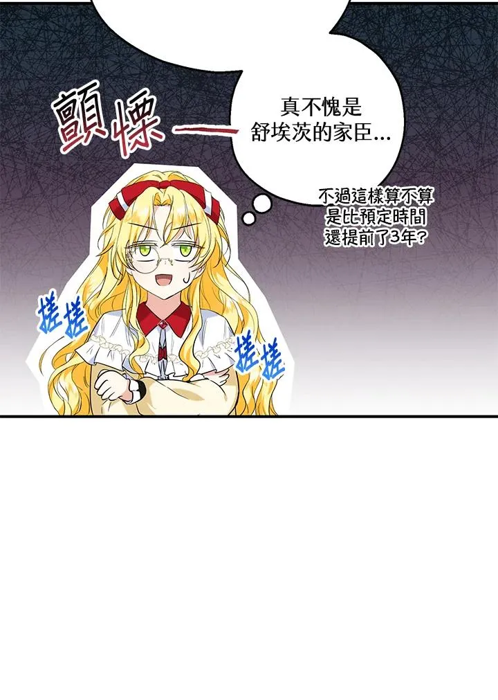 第25话79