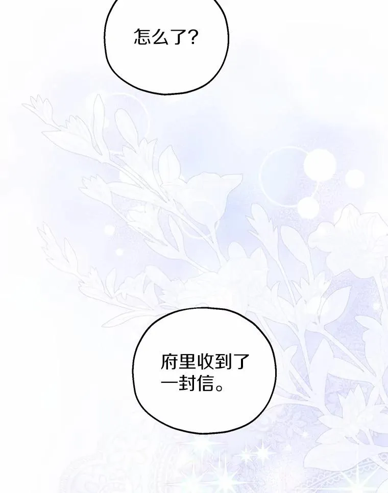 70.皇室邀请31