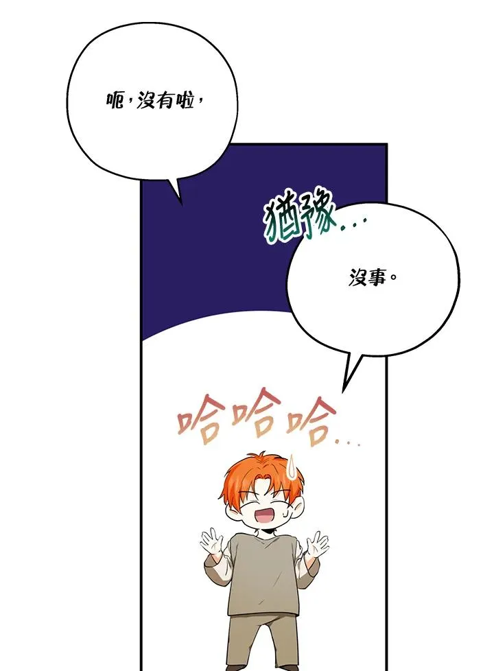 第8话76
