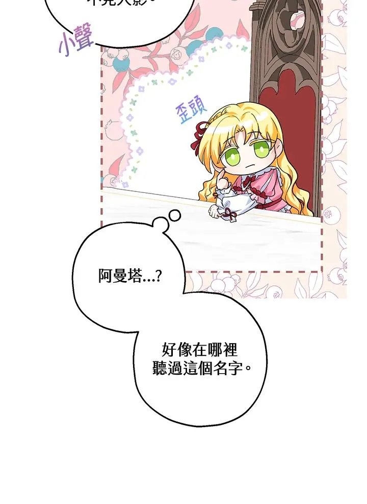 第21话29