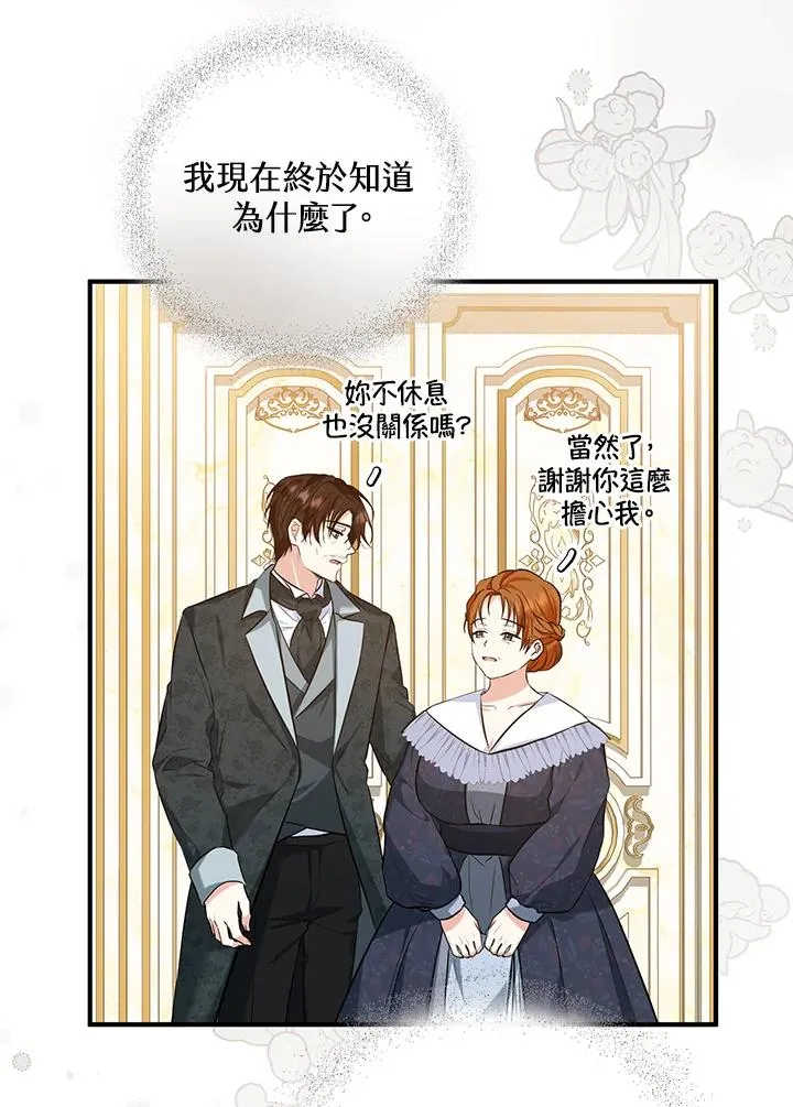 第23话86