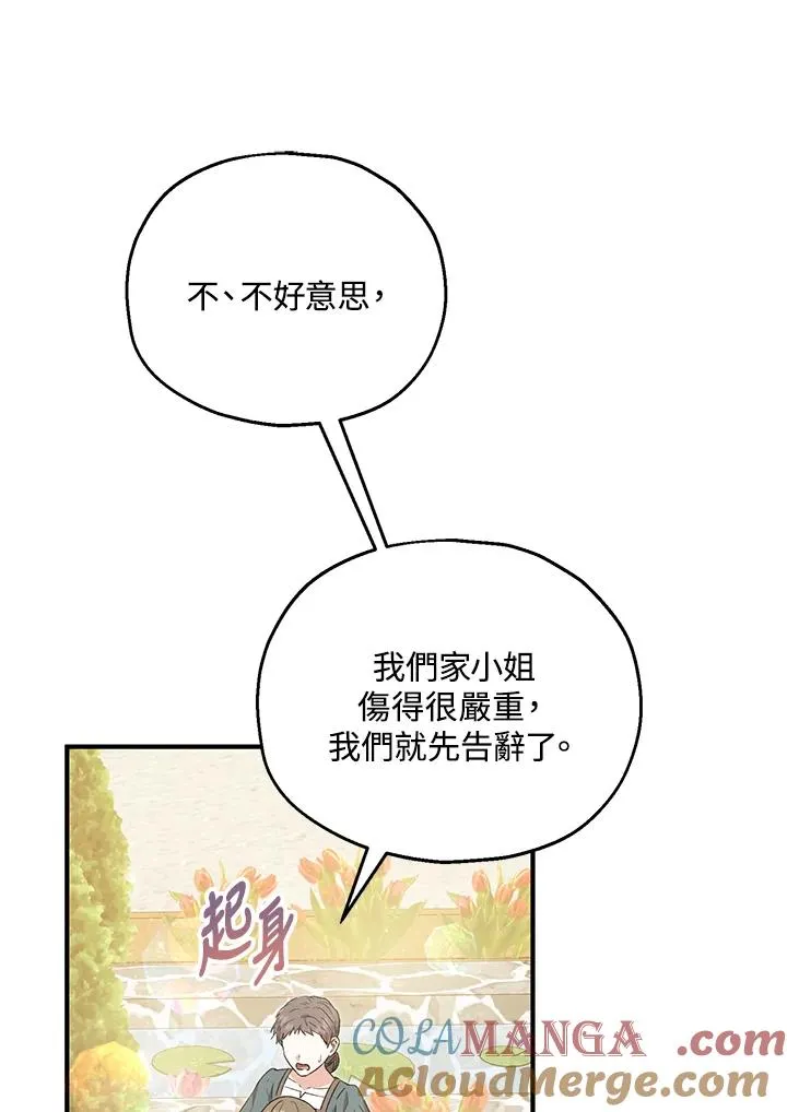 第54话51