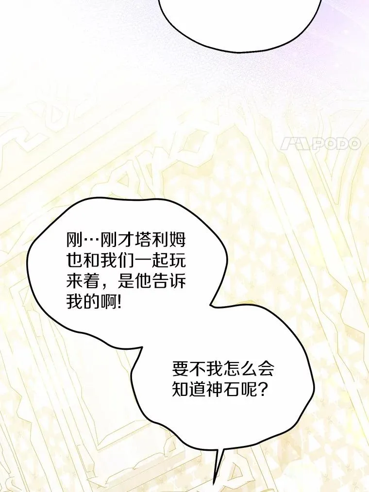 65.曾经的红宝石38