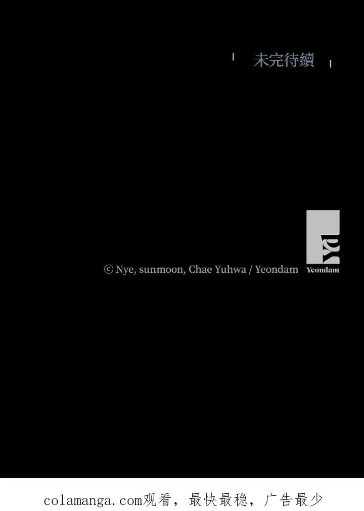 第54话86