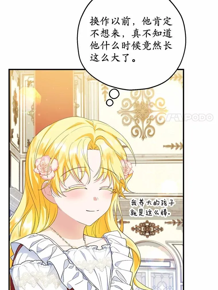 71.落魄的公主19