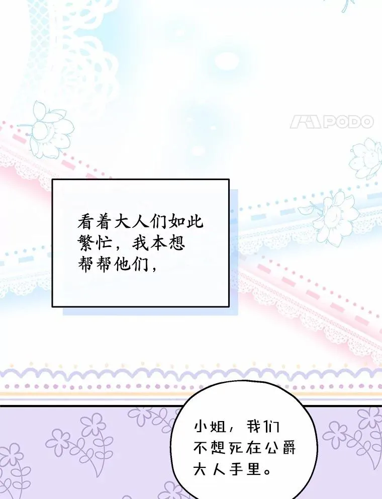 63.雪中玩耍3