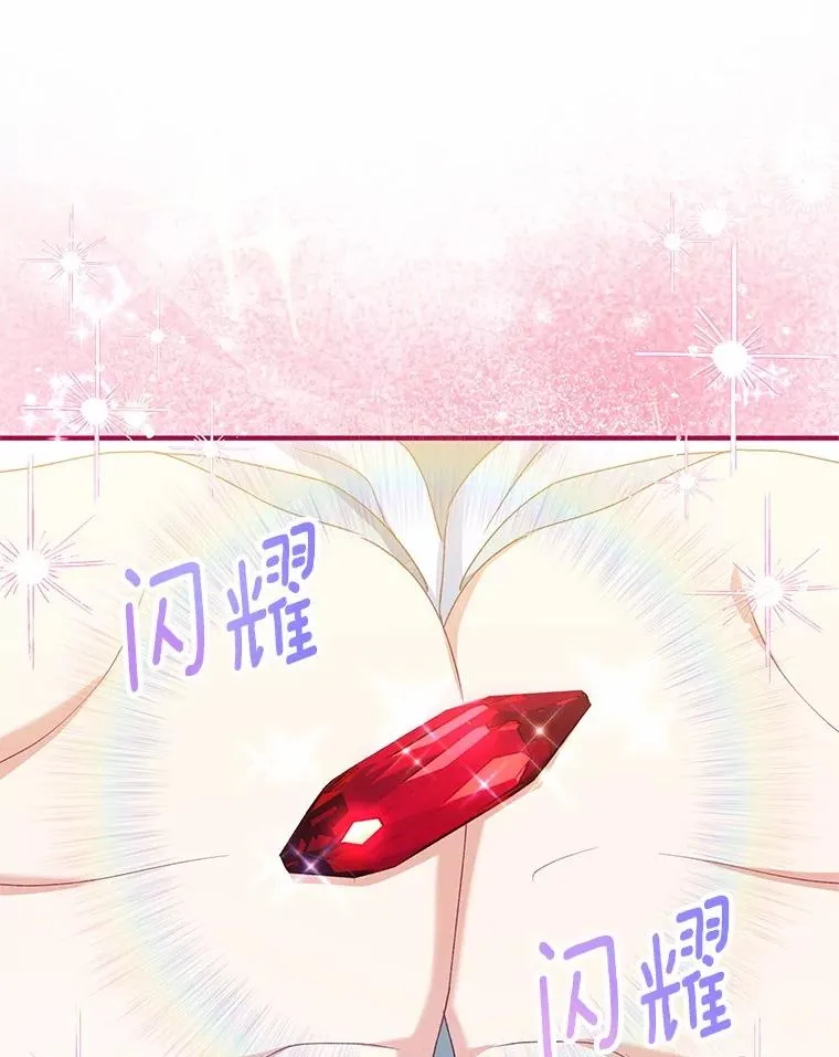 65.曾经的红宝石11