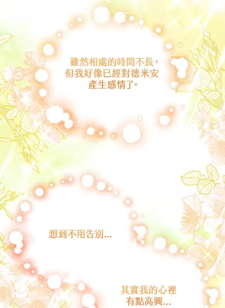 第15话10
