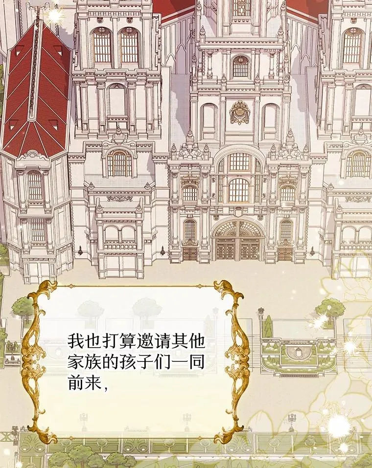 70.皇室邀请53