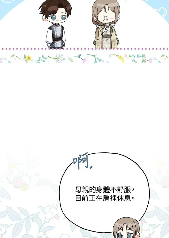 第51话97