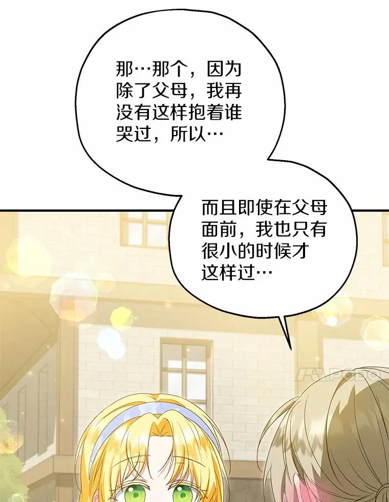 61.不怪你70