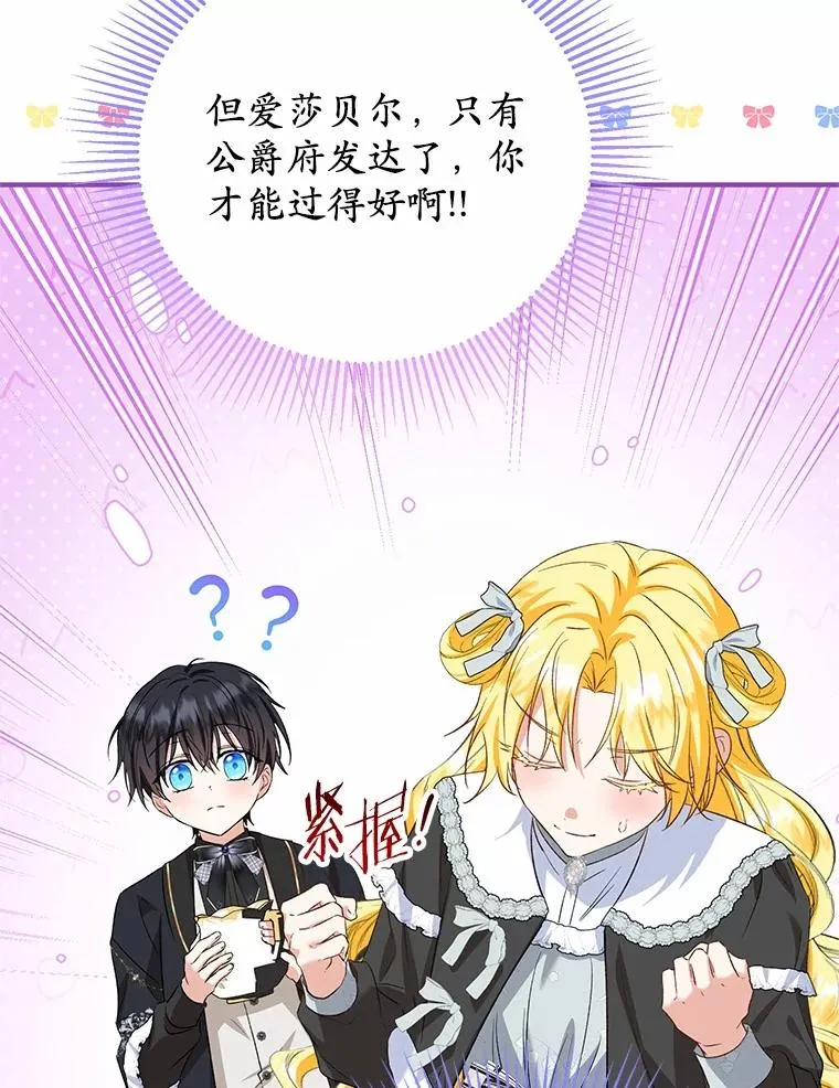65.曾经的红宝石55